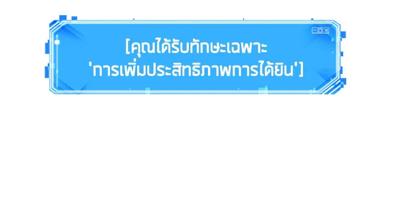 Omniscient Reader อ่านชะตาวันสิ้นโลก ตอนที่ 11 ราตรีของเหล่านักทำนาย (1) รูปที่ 26