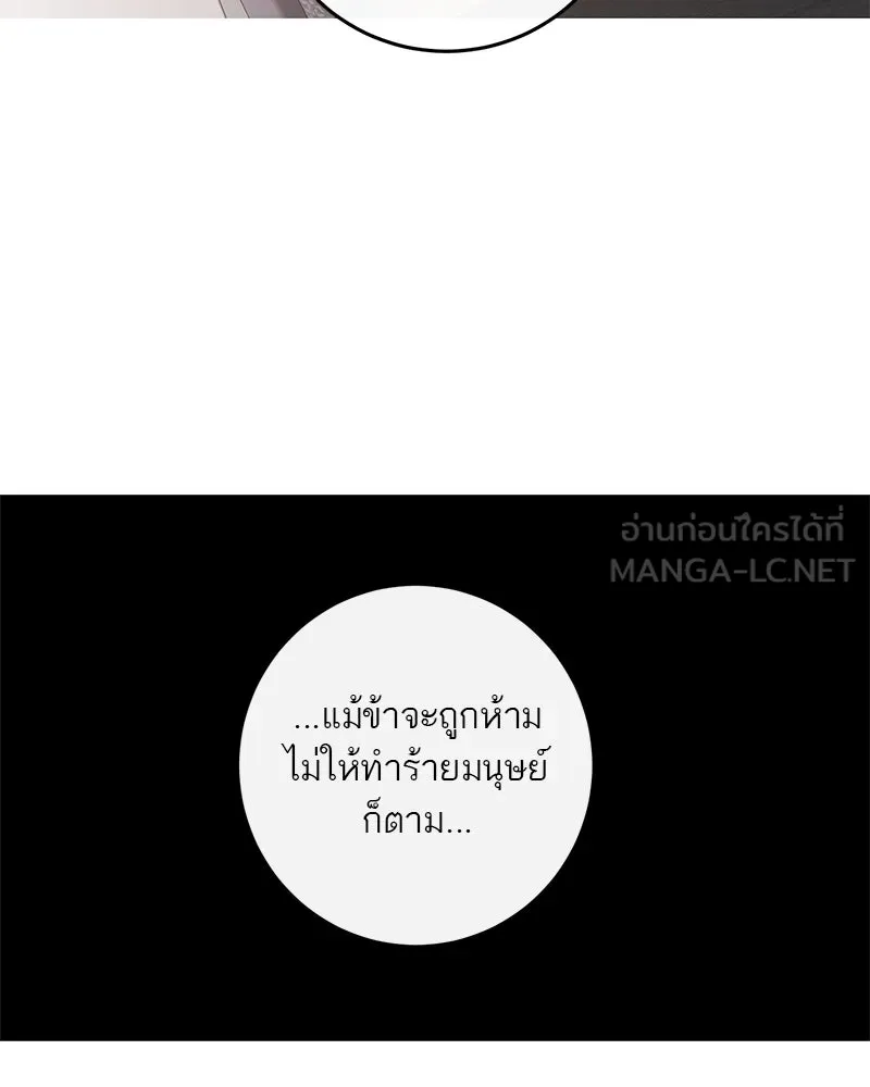 ตำนานเทพธิดาตกสวรรค์ ตอนที่ 97 รูปที่ 120