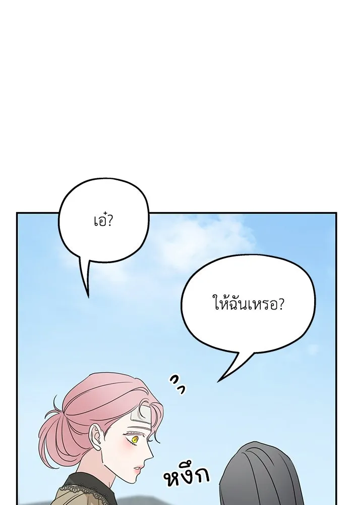 ครอบครัวสามีเห็นทีจะคลั่งรัก ตอนที่ 120 รูปที่ 110