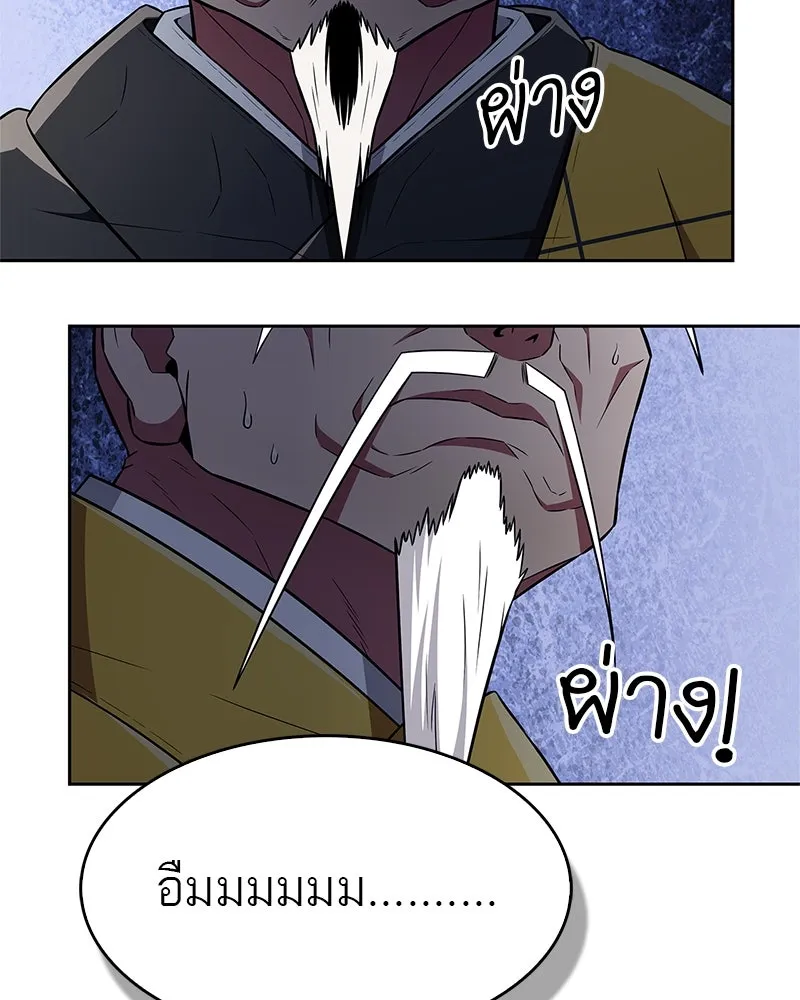 สุดยอดเทรนเนอร์แห่งยุทธภพ ตอนที่ 27 ทรงผมประหลาดนั่นมันคืออะไรกัน! รูปที่ 104