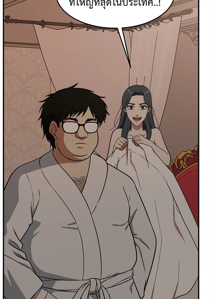 ช่วยเปลี่ยนฉันที ตอนที่ 84. เอเดน 4 รูปที่ 112