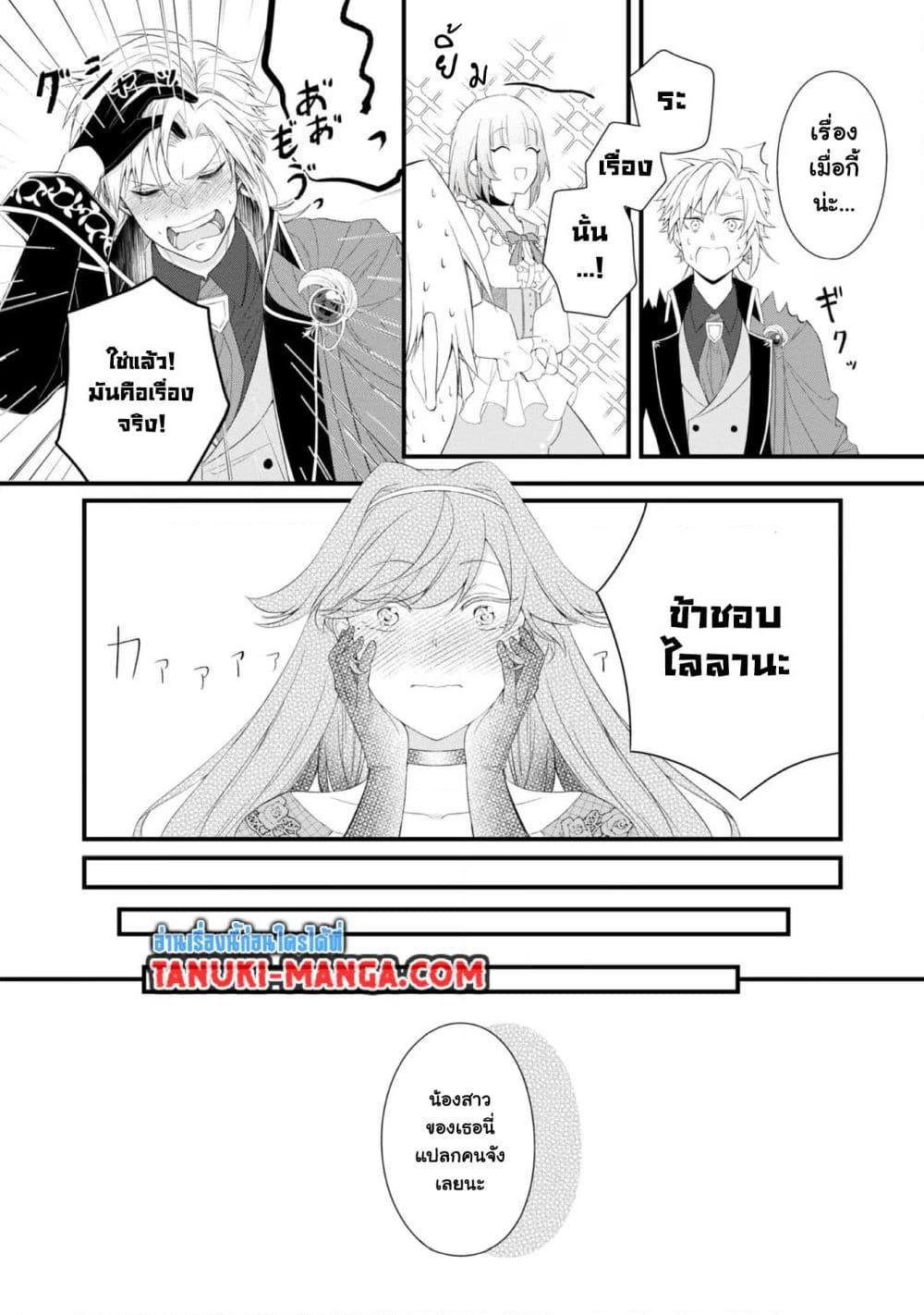 Manga-lc-com อ่านมังงะ อ่านการ์ตูน ออนไลน์ ฟรี Saiai no Onee-sama ga Akuyaku Reijou datta no de, Kami ga Sadameta Scenario ni Aragaimasu @COMIC ตอนที่ 1 2 3 4 5 6 7 8 9 10 11 12 13 14 ฟรี ไม่มีโฆษณา Manga-lc - อ่าน มังงะ อ่าน การ์ตูน ออนไลน์ อ่านมังงะ ฟรี