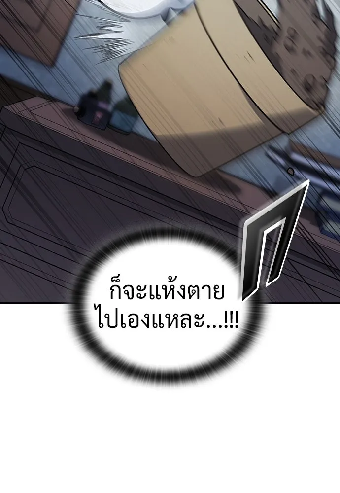 คลินิกสัตว์ต่างโลกของคิมโอจิน ตอนที่ 29 รูปที่ 115
