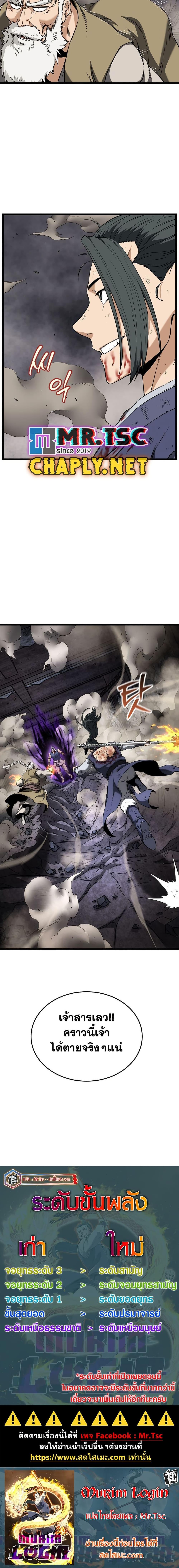 Manga-lc-com อ่านมังงะ อ่านการ์ตูน ออนไลน์ ฟรี Murim Login ตอนที่ 1 2 3 4 5 6 7 8 9 10 11 12 13 14 ฟรี ไม่มีโฆษณา Manga-lc - อ่าน มังงะ อ่าน การ์ตูน ออนไลน์ อ่านมังงะ ฟรี