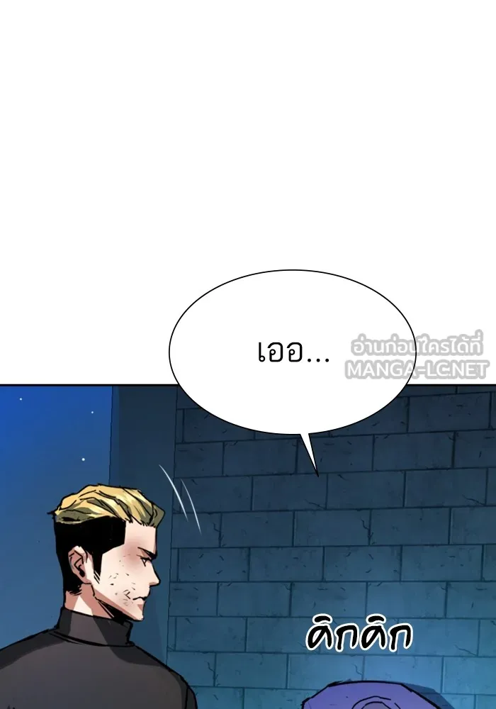 พี่ชายสายบอดี้การ์ด ตอนที่ 165 รูปที่ 120