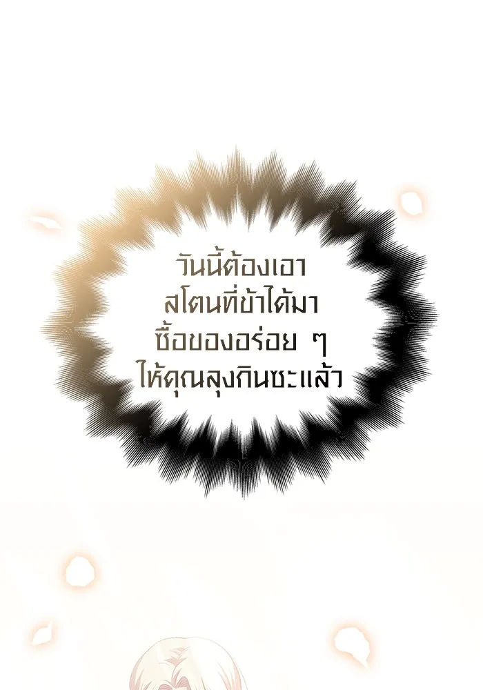 เอาชีวิตรอดในเกมฉบับคนเถื่อน ตอนที่ 31 รูปที่ 113