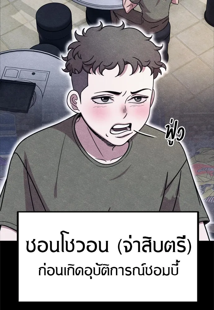 Zombie X Slasher ตอนที่ 74 รูปที่ 8