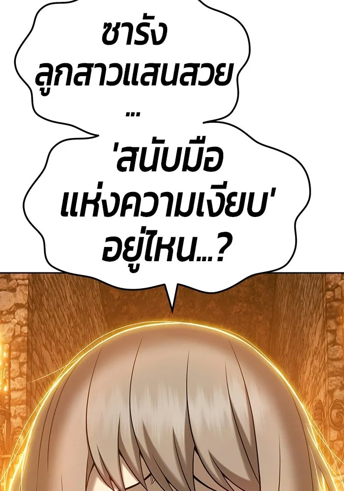 +99 ท่อนไม้พร้อมบวก ตอนที่ 20 รูปที่ 71