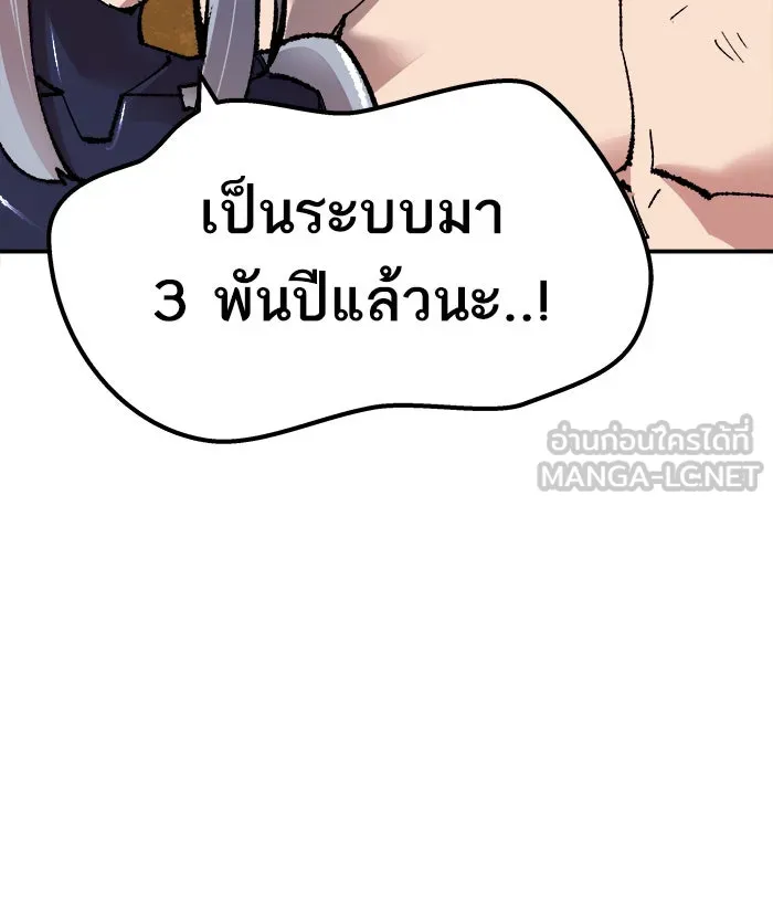 ยอดคนเลเวลทะลุ ตอนที่ 57 ฮิวมานอยด์ (3) รูปที่ 153