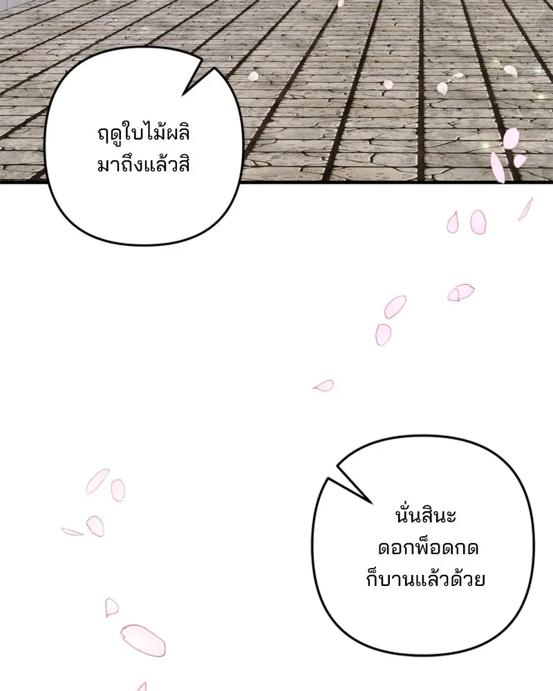สามีที่ไม่ได้ขอ ตอนที่ 60 (ตอนจบ) รูปที่ 128