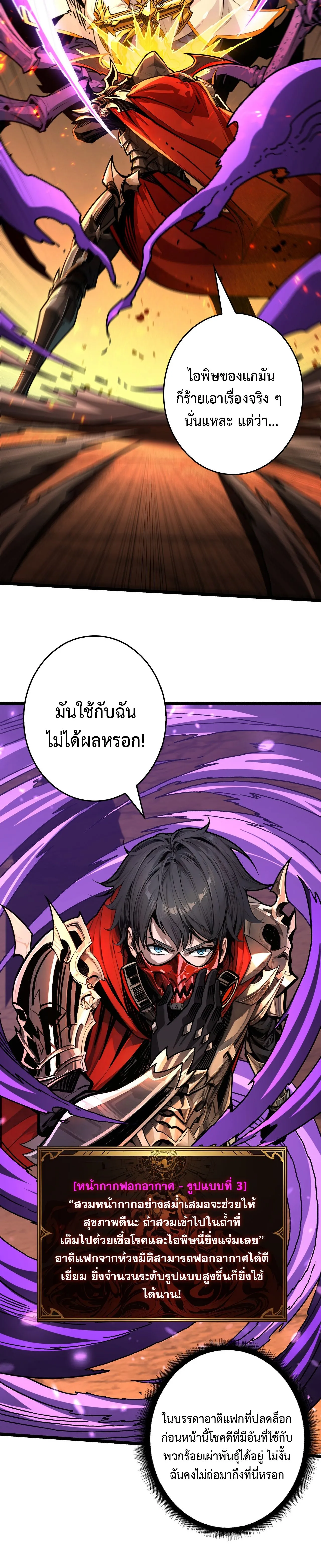 Regenerate Top Players หวนค_นส_เพลย_เยอร_ระด_บท_อป ตอนที่ ตอนที่ 20 รูปที่ 18