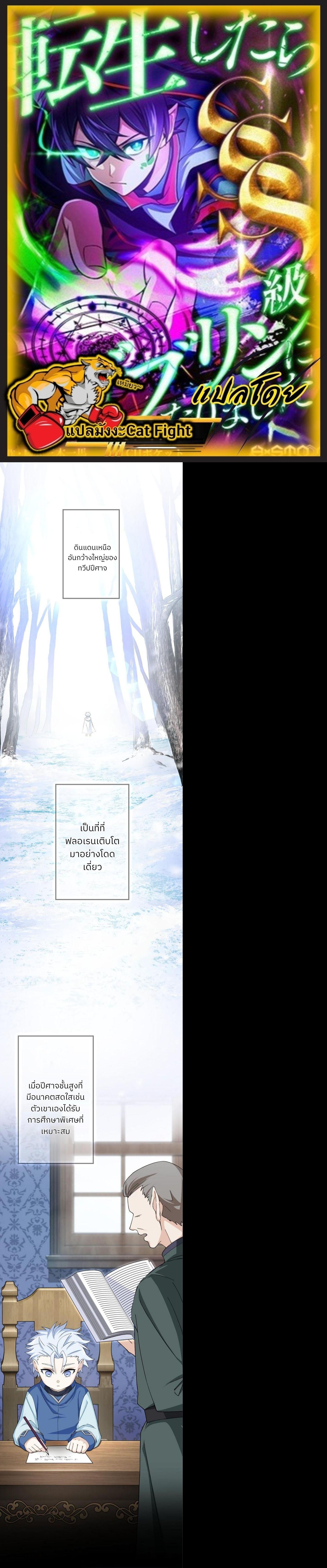 Manga-lc-com อ่านมังงะ อ่านการ์ตูน ออนไลน์ ฟรี I Reincarnated as an SSS-Ranked Goblin ตอนที่ 1 2 3 4 5 6 7 8 9 10 11 12 13 14 ฟรี ไม่มีโฆษณา Manga-lc - อ่าน มังงะ อ่าน การ์ตูน ออนไลน์ อ่านมังงะ ฟรี