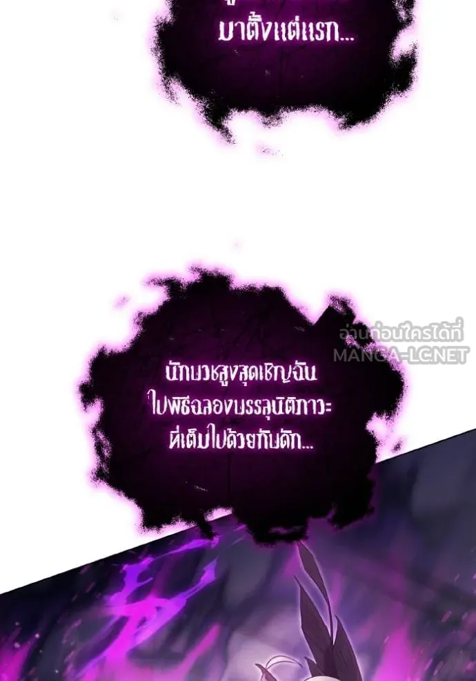 ราชินีจอมมาร ตอนที่ 91 รูปที่ 36
