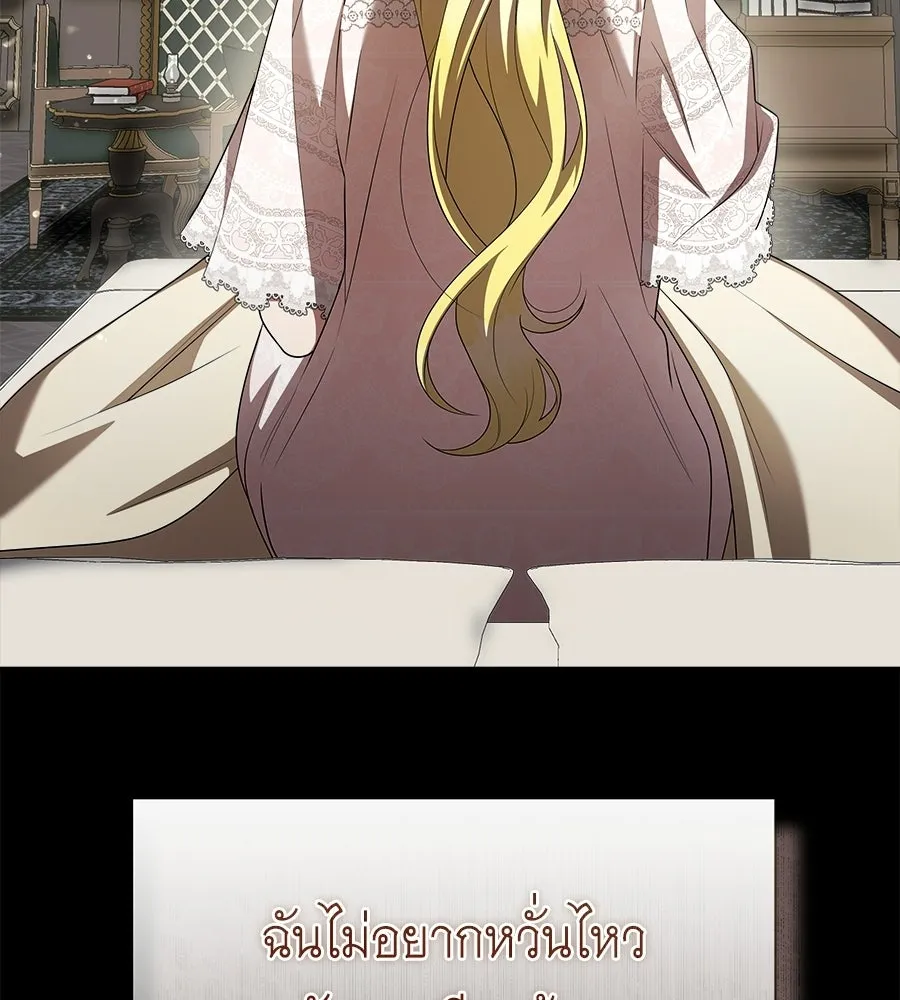 สัญญารักฉบับสุดท้าย ตอนที่ 24 รูปที่ 145