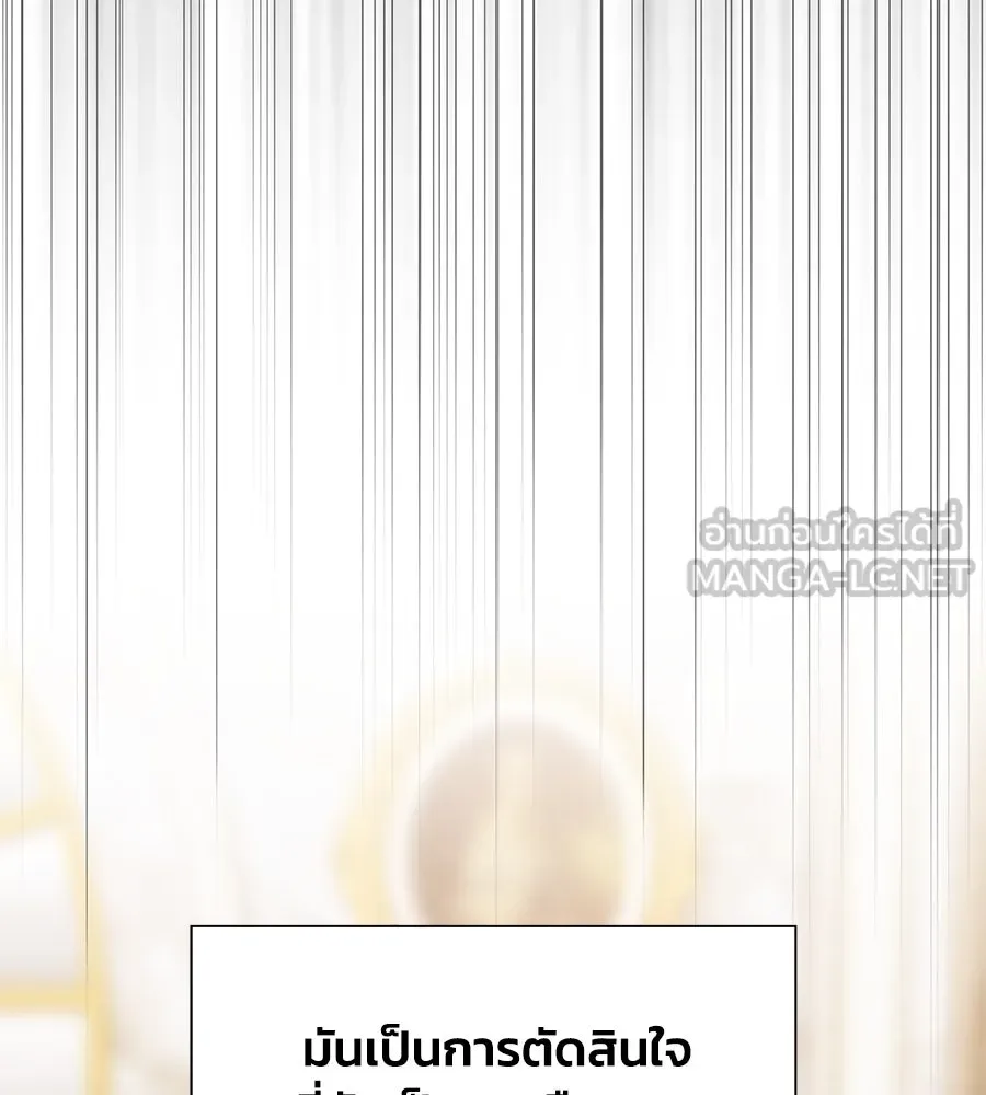 บาสเตียน ตอนที่ 11 รูปที่ 48