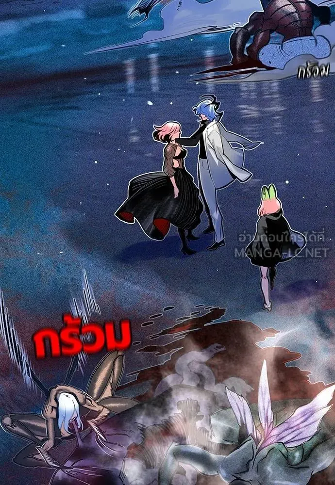 Jungle Juice ตอนที่ 145 รูปที่ 122