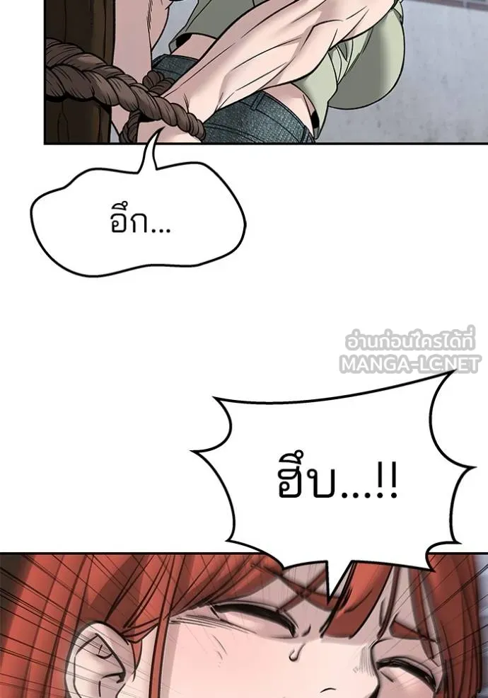 เลวฟาดเลว ตอนที่ 131 รูปที่ 66