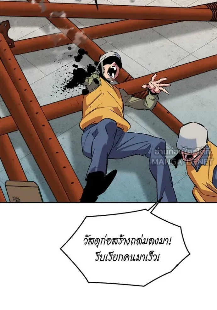แยกร่าง ล่าอัตโนมัติ ตอนที่ 176 รูปที่ 38