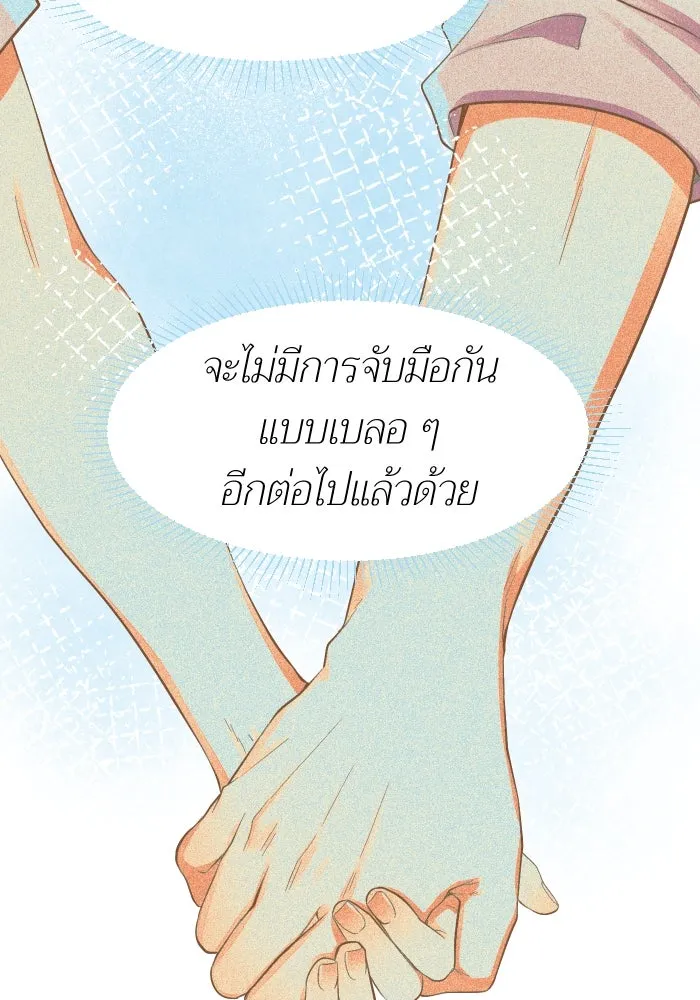 2nd Love หนุ่มเฮ้วสาวbrเปรี้ยวรักเดียวโด ตอนที่ 15 รูปที่ 26