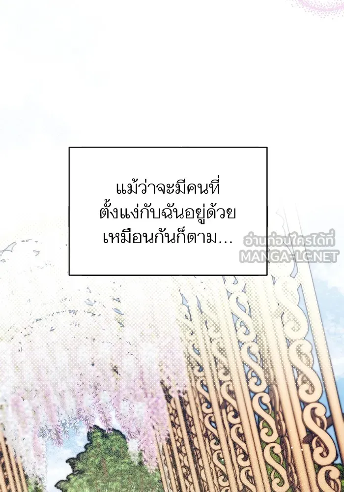 แด่ตัวละครโปรดที่ถูกทิ้ง ตอนที่ 60 รูปที่ 57