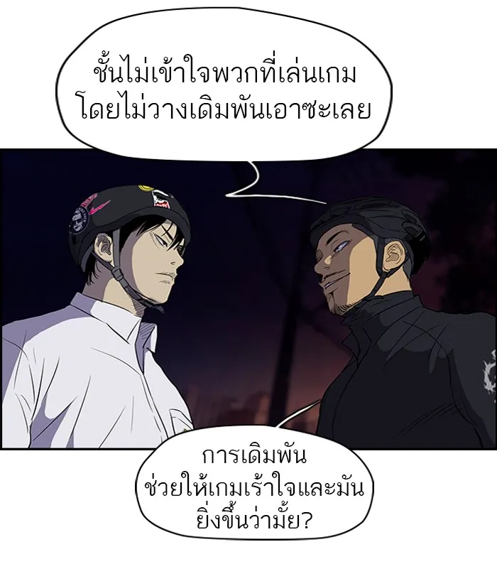 ปั่นสู้ฝันbrWind Breaker ตอนที่ 41 รูปที่ 29