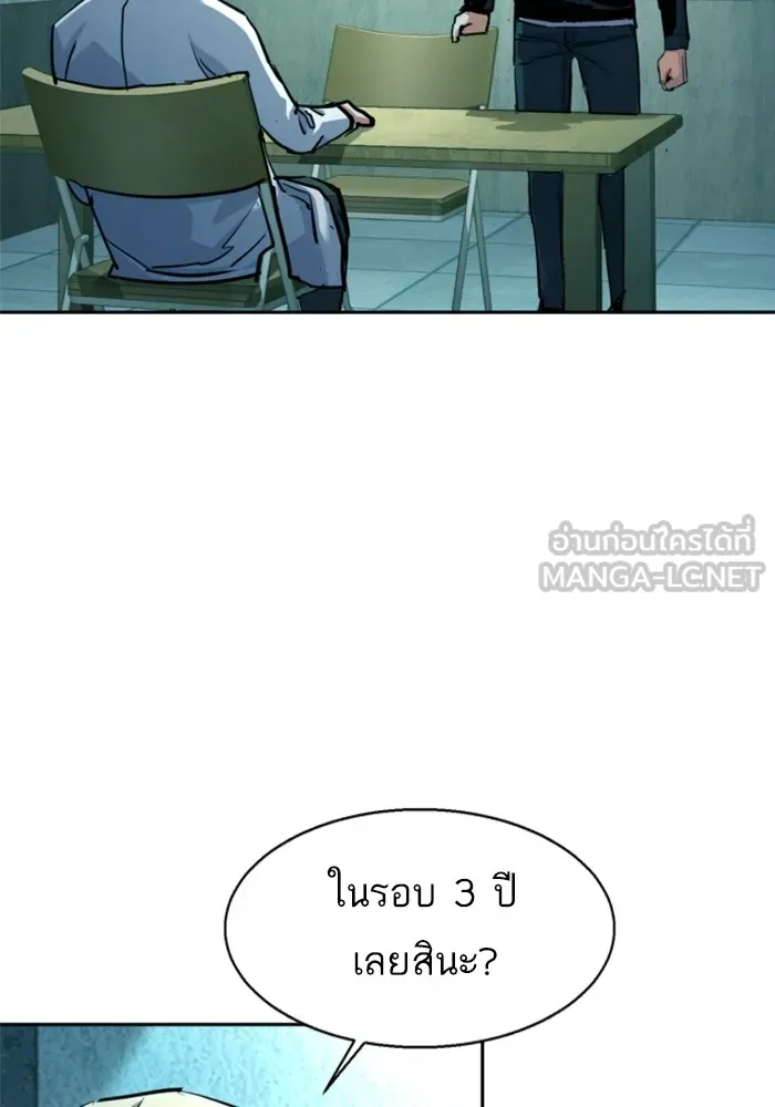 พี่ชายสายบอดี้การ์ด ตอนที่ 210 รูปที่ 69