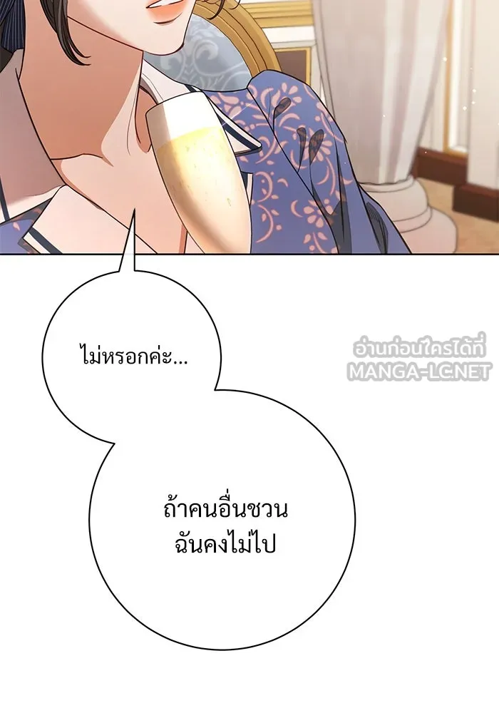 แด่ชู้รักของสามี ตอนที่ 62 รูปที่ 9