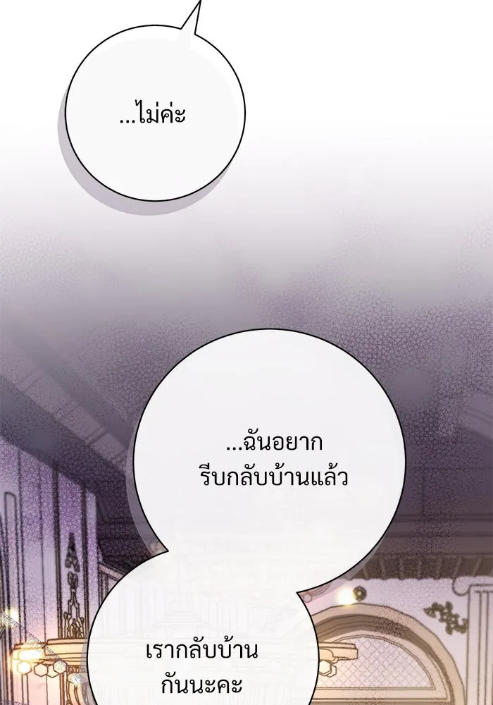 แด่ชู้รักของสามี ตอนที่ 70 รูปที่ 98