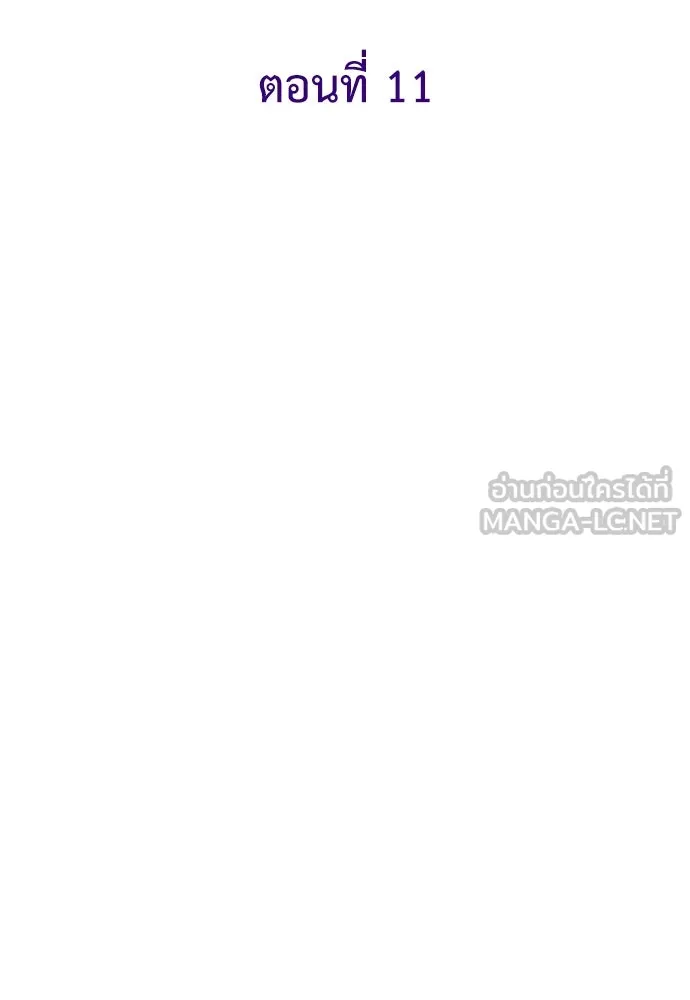 ยัยจิ๋วสมองแจ๋ว ตอนที่ 11 รูปที่ 30