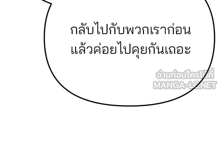 เลวฟาดเลว ตอนที่ 84 รูปที่ 21