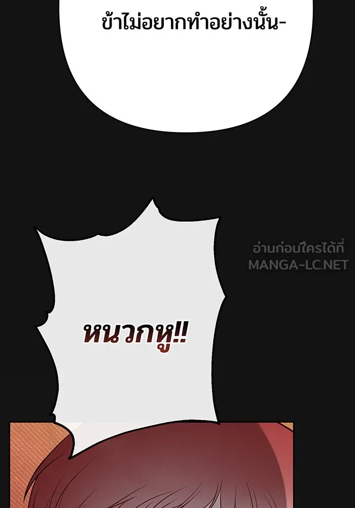 หนูน้อยทรราช ตอนที่ 39 รูปที่ 99
