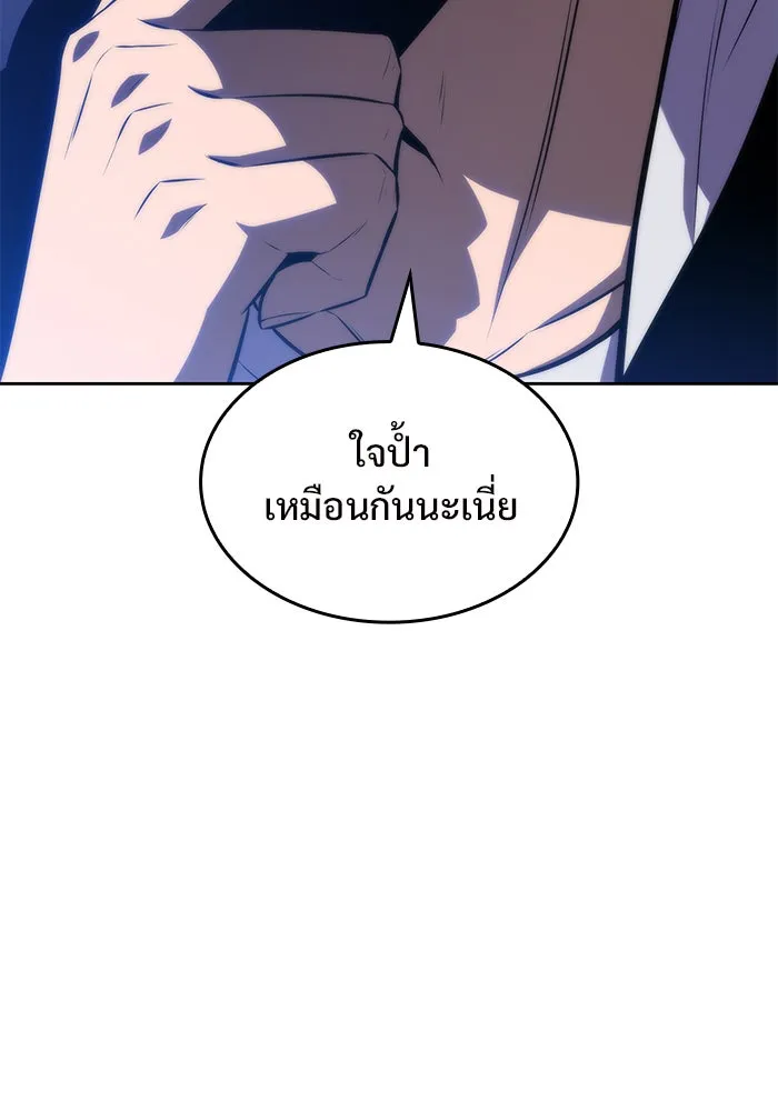 ผู้เล่นหน้าใหม่เลเวลแมกซ์ ตอนที่ 55 ต้นกำเนิดแห่งความตาย 'เพน รูปที่ 149