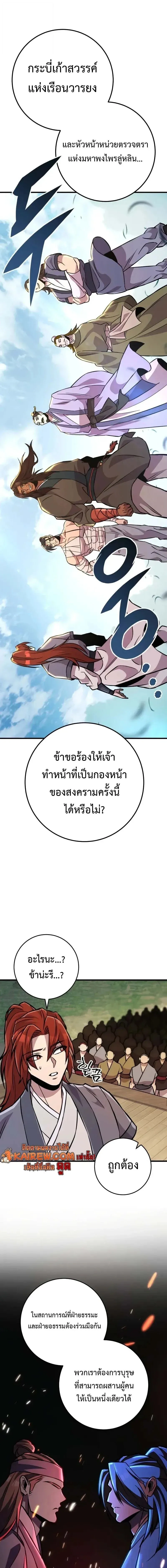 Heavenly Inquisition Sword ตอนที่ ตอนที่ 135 รูปที่ 13