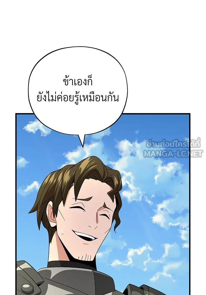 จอมเวทเกิดใหม่ในรอบ 66666 ปี ตอนที่ 108 รูปที่ 99