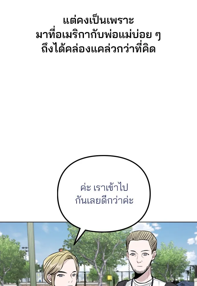 รักผิดแผน ตอนที่ 48 รูปที่ 7