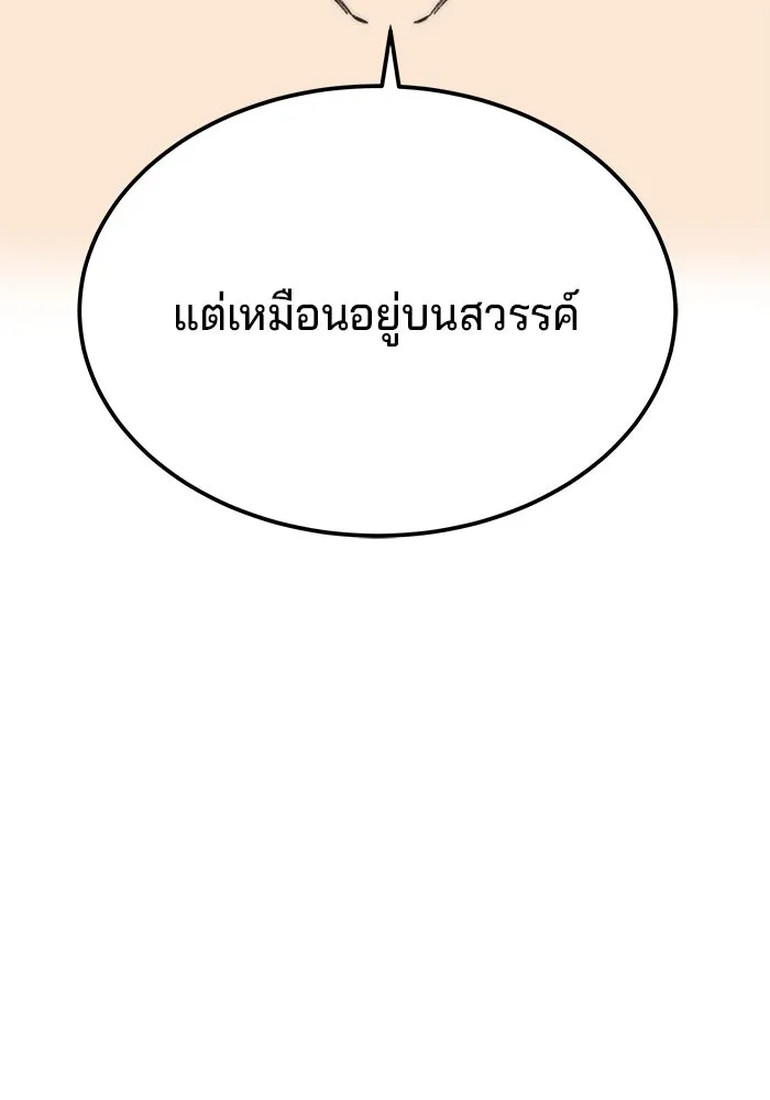 คุณปู่จอมยุทธกับหลานสาวสุดแกร่ง ตอนที่ 8 รูปที่ 169