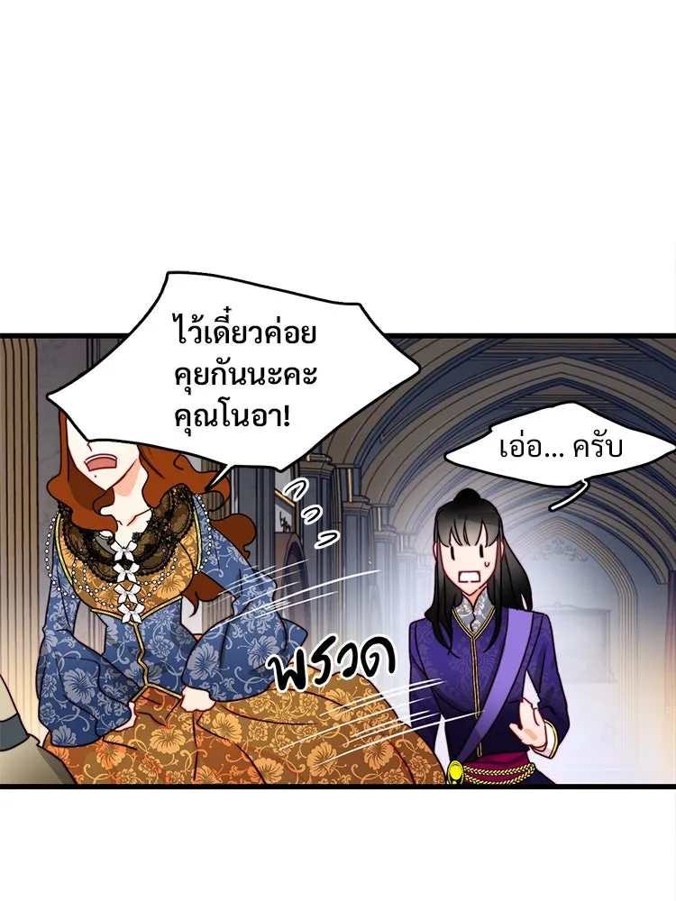 Bring the Love ตอนที่ 27 รูปที่ 82