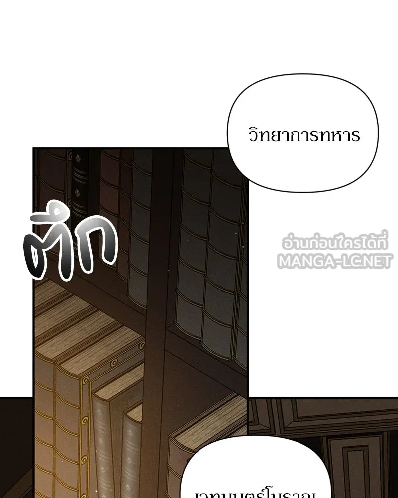 โอ้ ศัตรูที่รัก ตอนที่ 10 รูปที่ 72