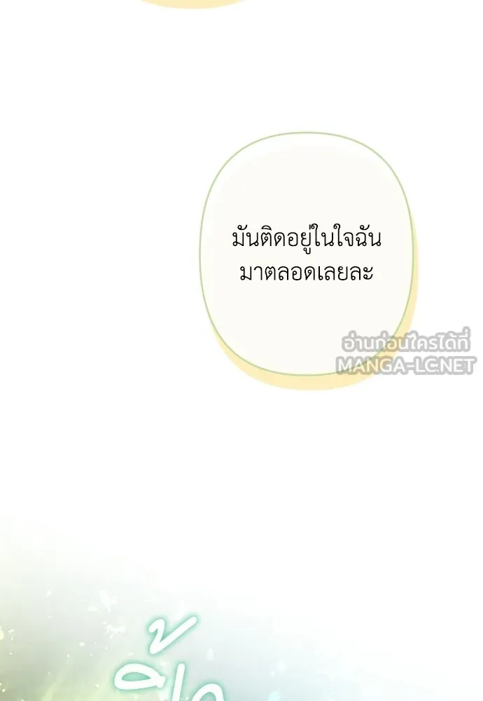 เลดี้มินต์ ตอนที่ 115 รูปที่ 192