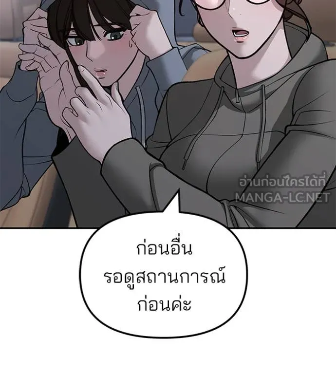 เลวฟาดเลว ตอนที่ 144 รูปที่ 43