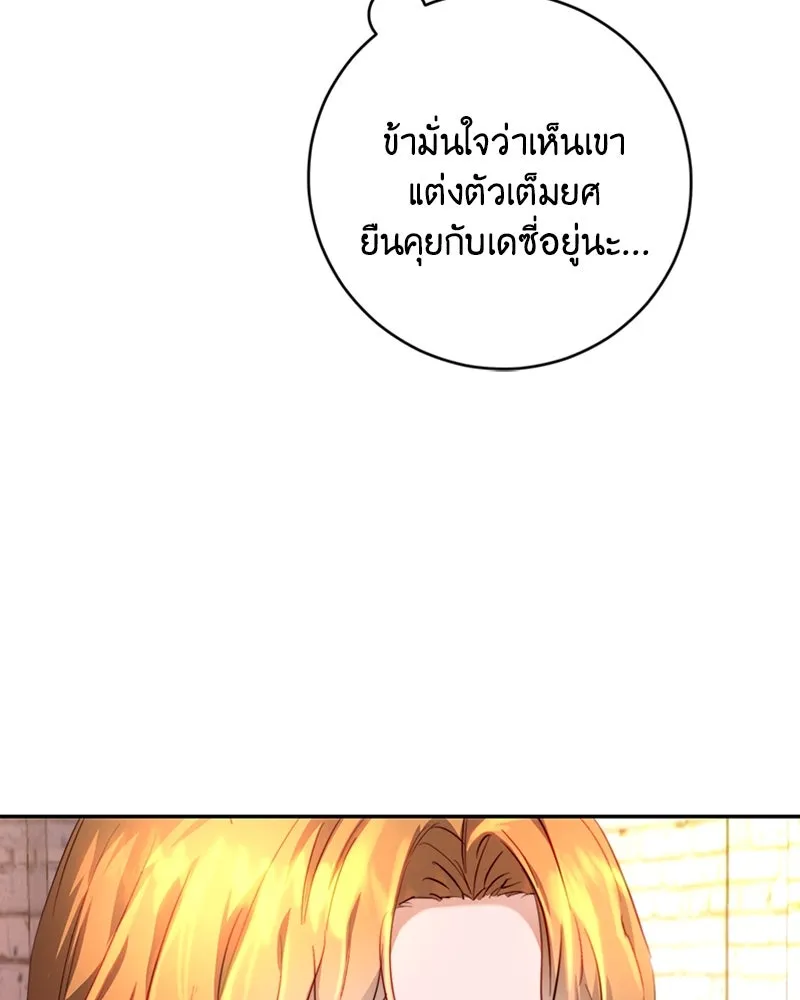 เจ้าหญิงคลั่งแห่งวังหลวง ตอนที่ 8 รูปที่ 50