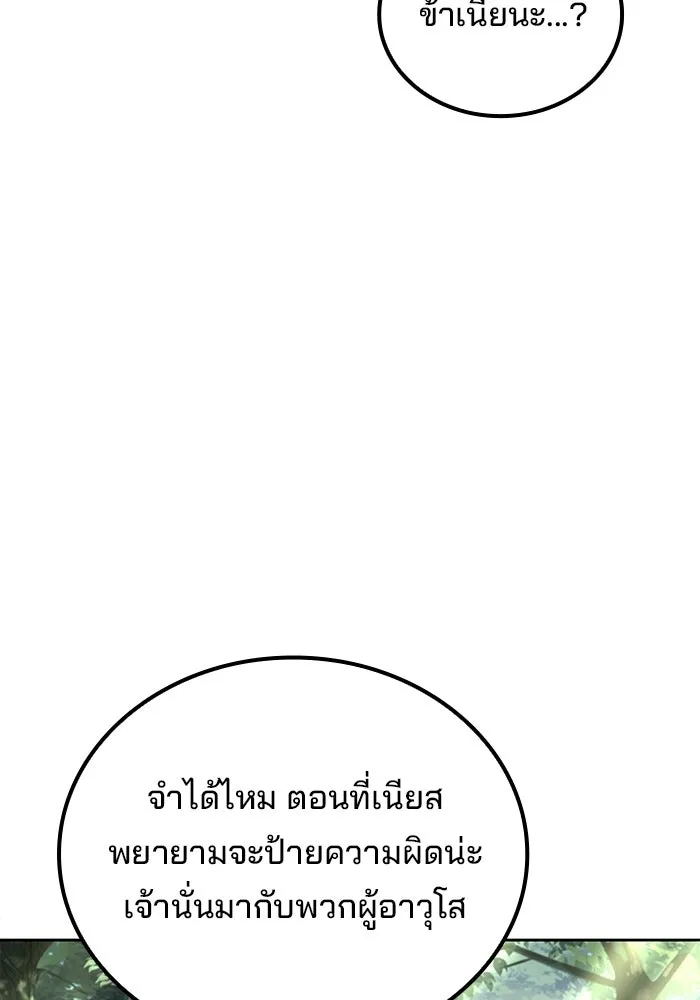 ครัวจอมเวท ตอนที่ 118 รูปที่ 28