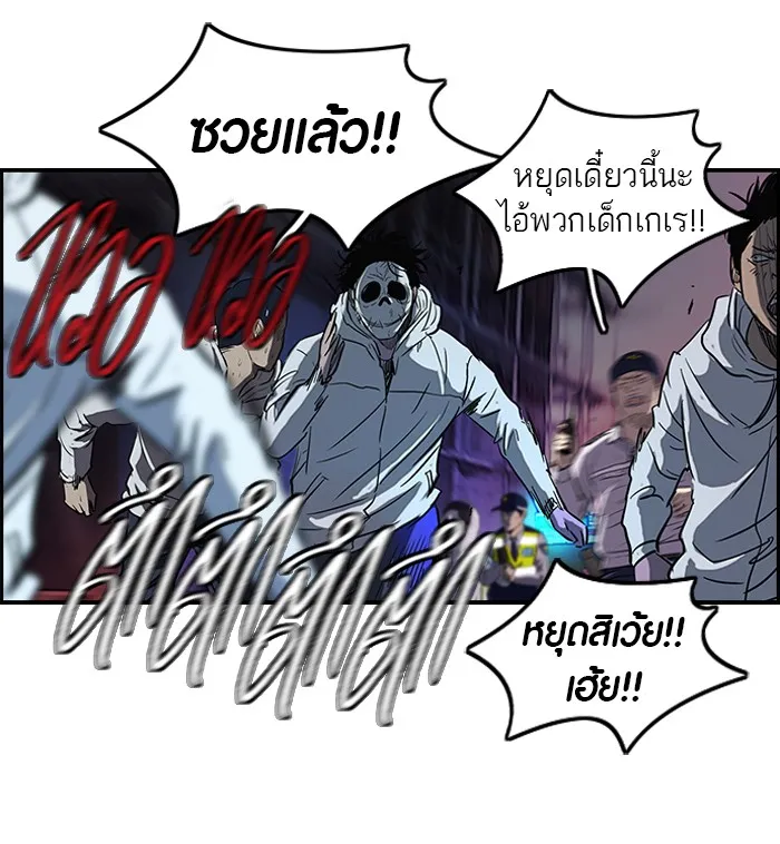 ปั่นสู้ฝันbrWind Breaker ตอนที่ 51 รูปที่ 7