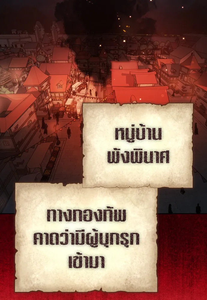 ชิงชีวิตพลิกลิขิตชะตา ตอนที่ 220. หายนะ รูปที่ 17