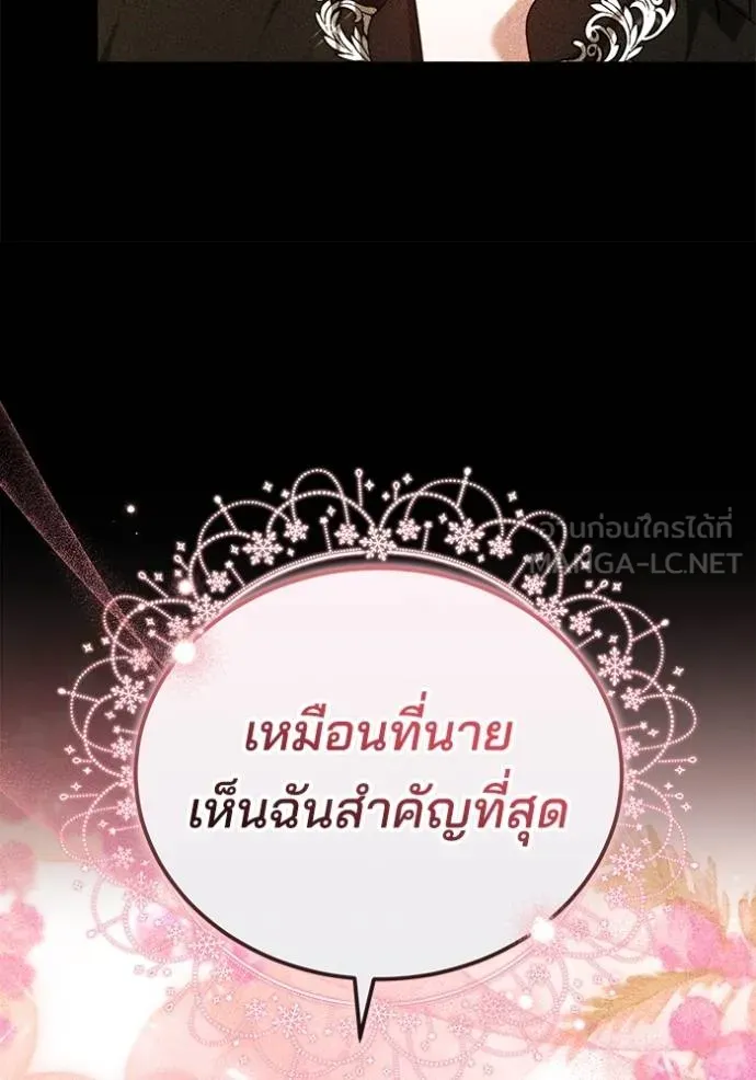 เจ้าสาวอัคนีดำ ตอนที่ 92 รูปที่ 89