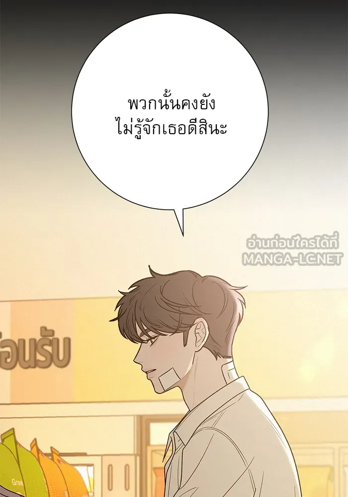 ปฏิบัติการรักวุ่นหัวใจ ตอนที่ 67 รูปที่ 111