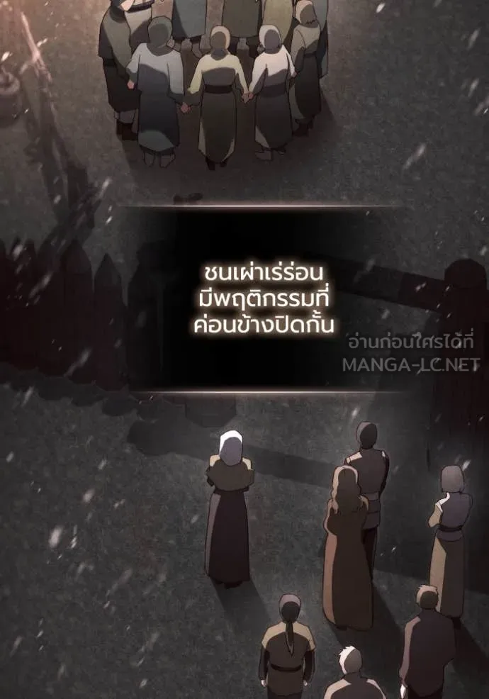 ราชินีจอมมาร ตอนที่ 47 รูปที่ 23