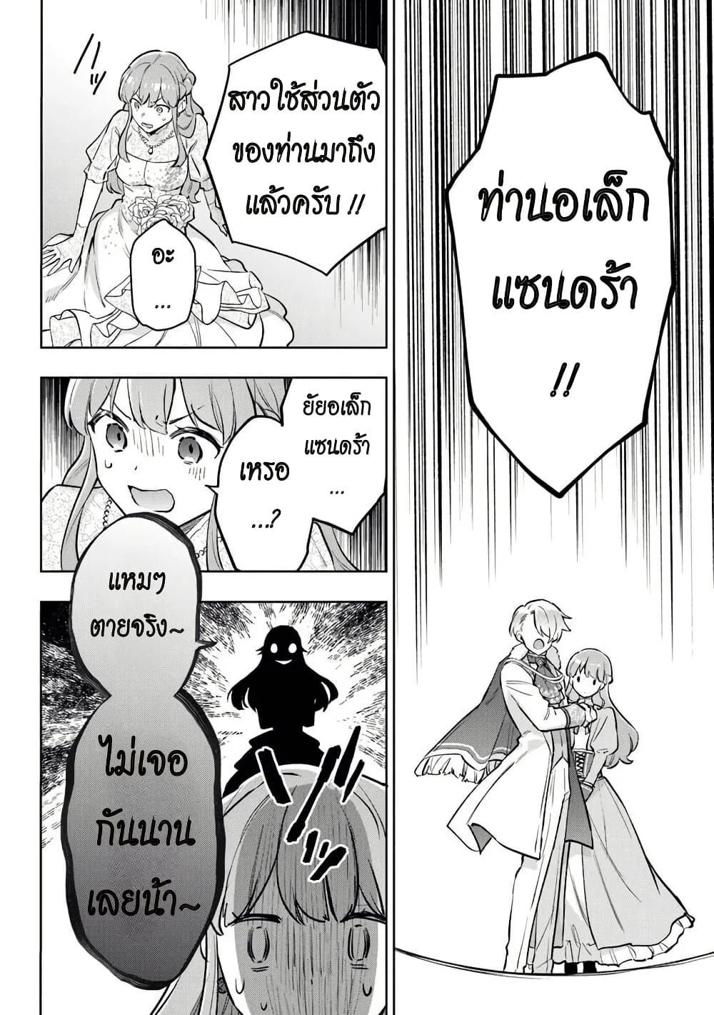 Manga-lc-com อ่านมังงะ อ่านการ์ตูน ออนไลน์ ฟรี An Incompetent Woman Wants to Be a Villainess ~The Daughter Who Married as a Substitute for Her Stepsister Didn’t Notice the Duke’s Doting~ ตอนที่ 1 2 3 4 5 6 7 8 9 10 11 12 13 14 ฟรี ไม่มีโฆษณา Manga-lc - อ่าน มังงะ อ่าน การ์ตูน ออนไลน์ อ่านมังงะ ฟรี