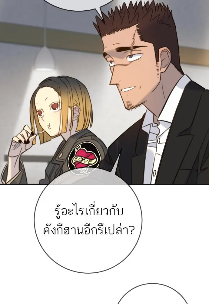พริบตาเปลี่ยนโลก ตอนที่ 21 รูปที่ 89