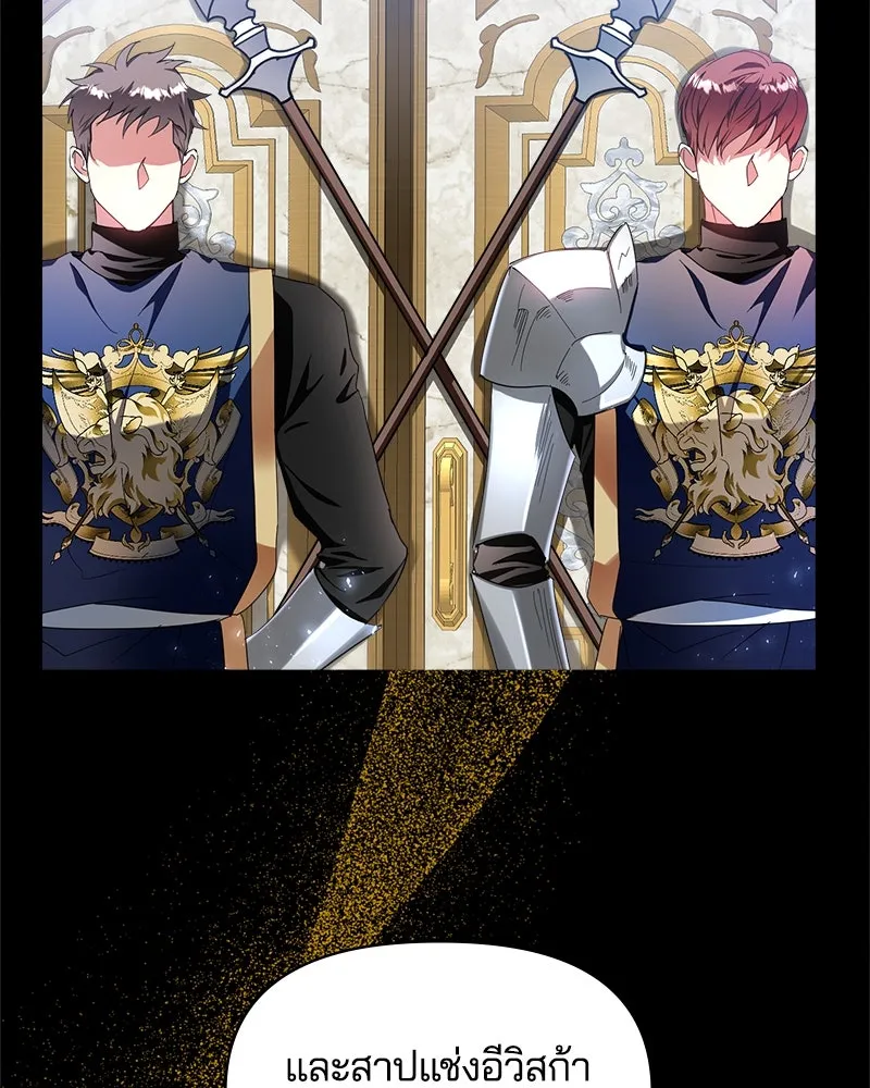 คนรักตายกลายเป็นทรราช ตอนที่ 19 รูปที่ 107